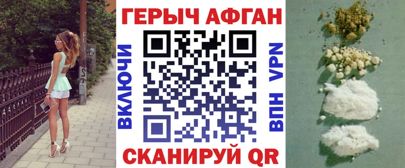 Героин VHQ  Шуя 