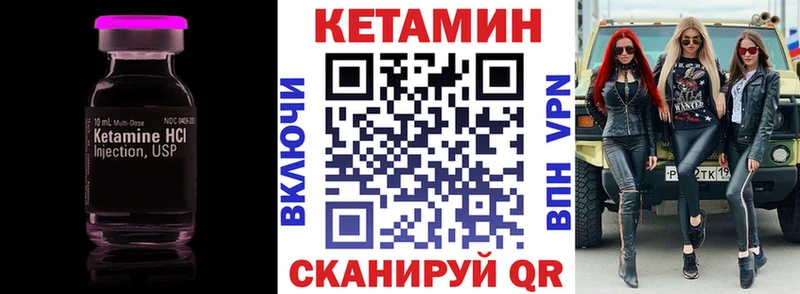 КЕТАМИН VHQ  Шуя 