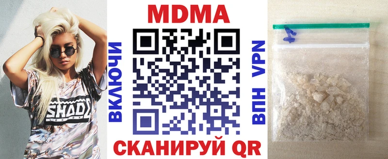 MDMA Molly  где купить наркоту  Шуя 