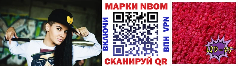 Марки N-bome 1500мкг Шуя