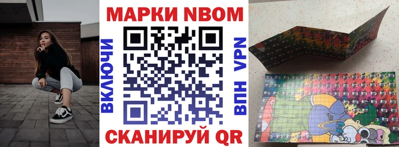 Марки N-bome 1,5мг Шуя